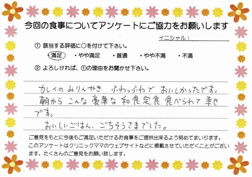 入院中のお食事に対するご感想 画像