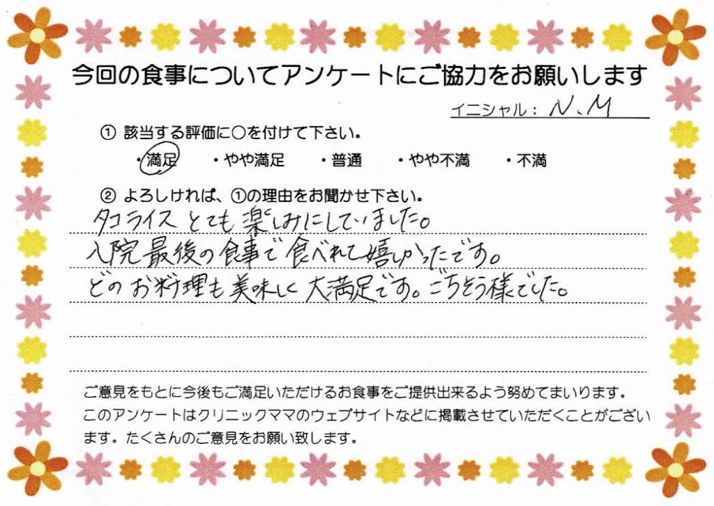 入院中のお食事に対するご感想 画像