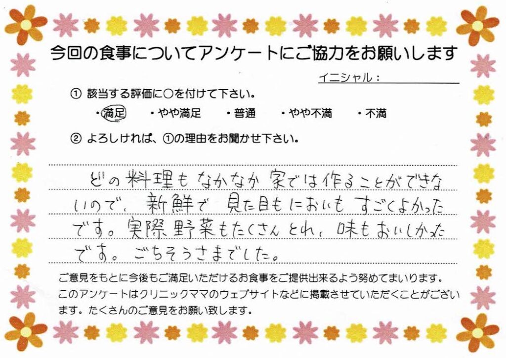入院中のお食事に対するご感想 画像