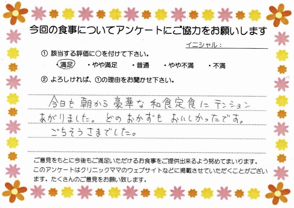 入院中のお食事に対するご感想 画像
