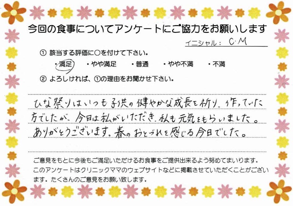 入院中のお食事に対するご感想 画像