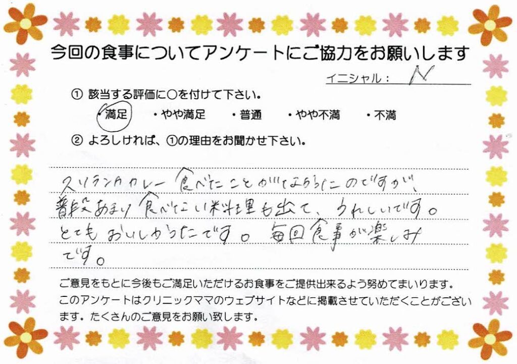 入院中のお食事に対するご感想 画像