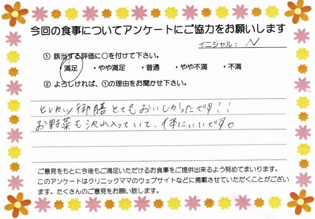 入院中のお食事に対するご感想 画像