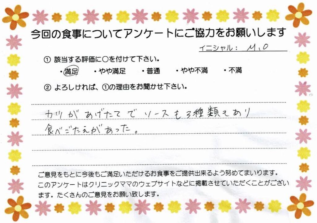 入院中のお食事に対するご感想 画像