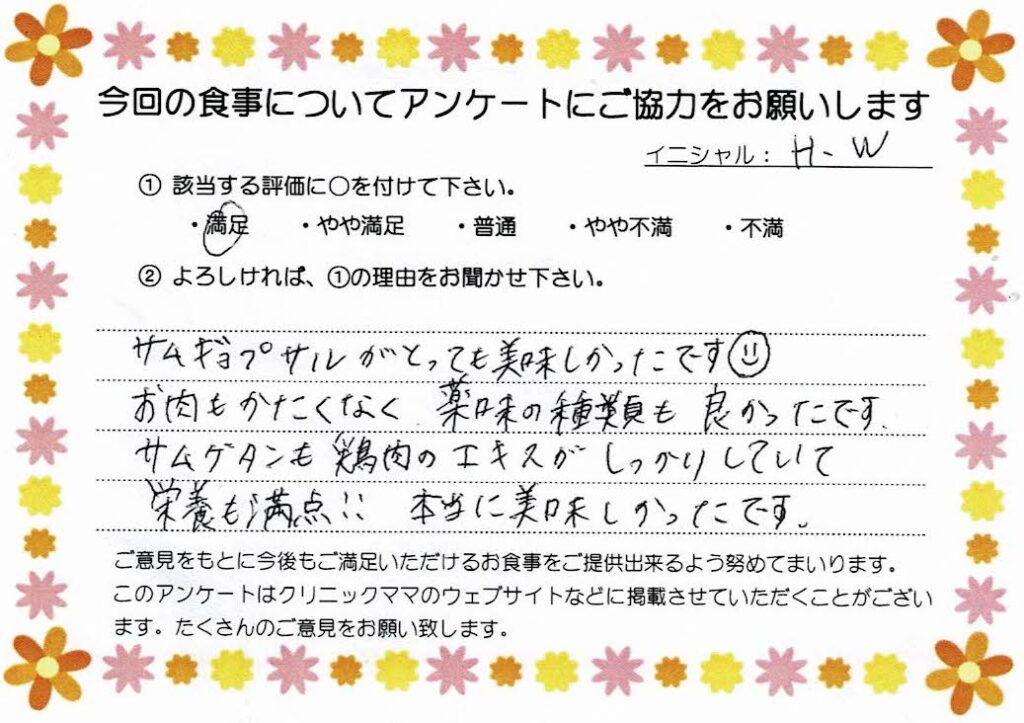 入院中のお食事に対するご感想 画像