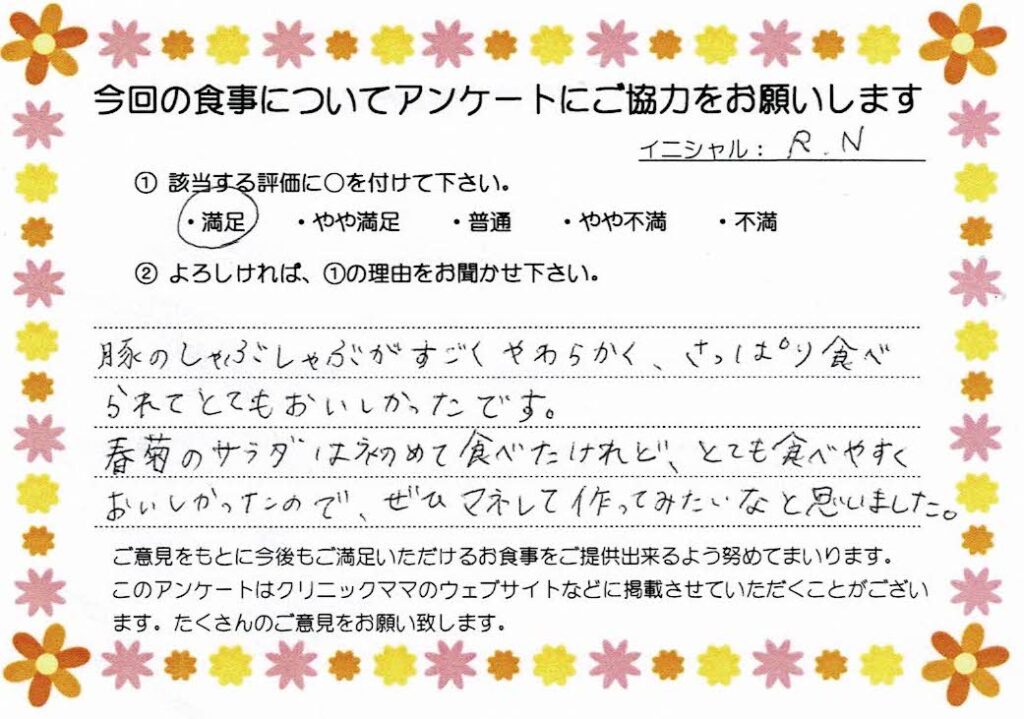 入院中のお食事に対するご感想 画像