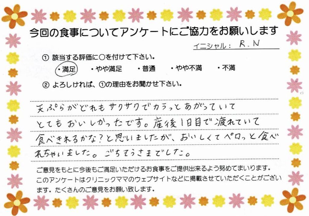 入院中のお食事に対するご感想 画像