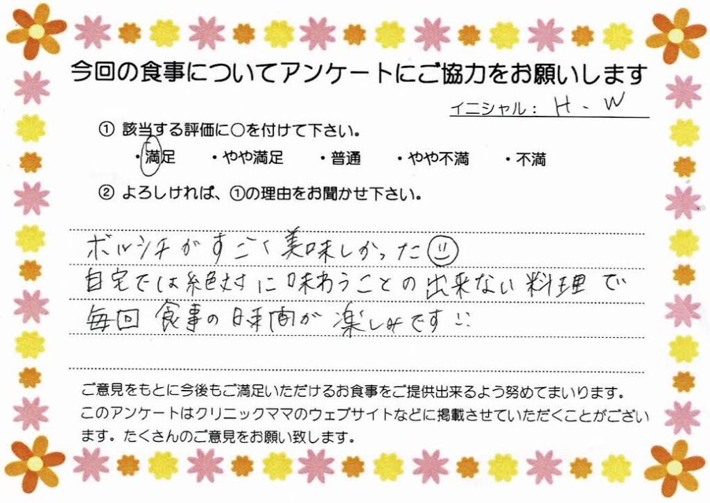 入院中のお食事に対するご感想 画像