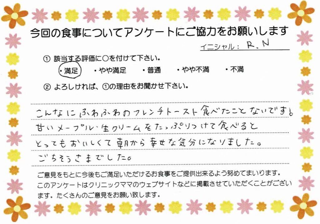 入院中のお食事に対するご感想 画像