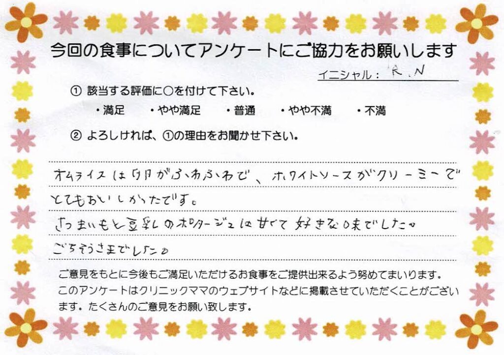 入院中のお食事に対するご感想 画像