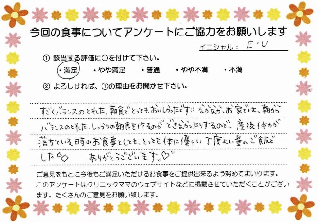 入院中のお食事に対するご感想 画像