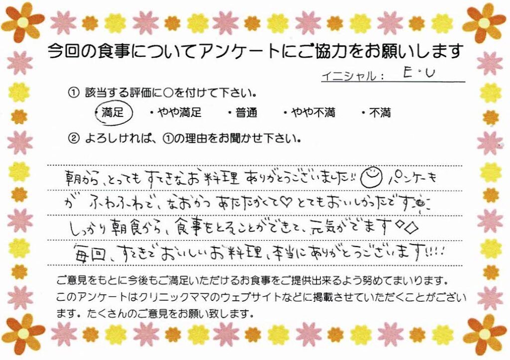 入院中のお食事に対するご感想 画像