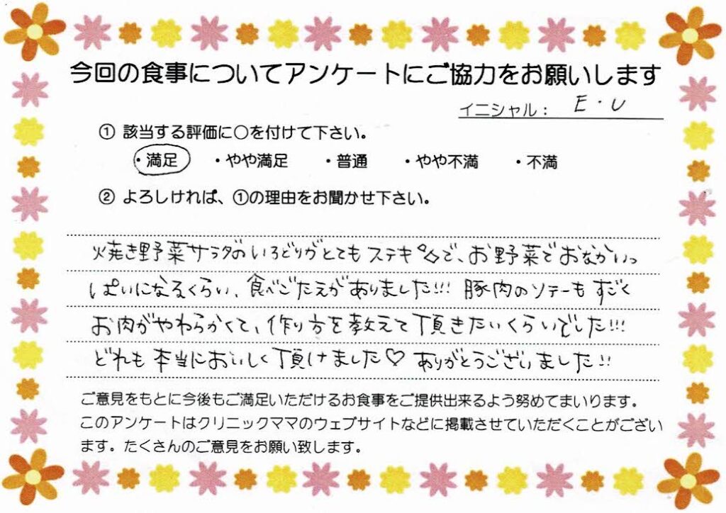 入院中のお食事に対するご感想 画像