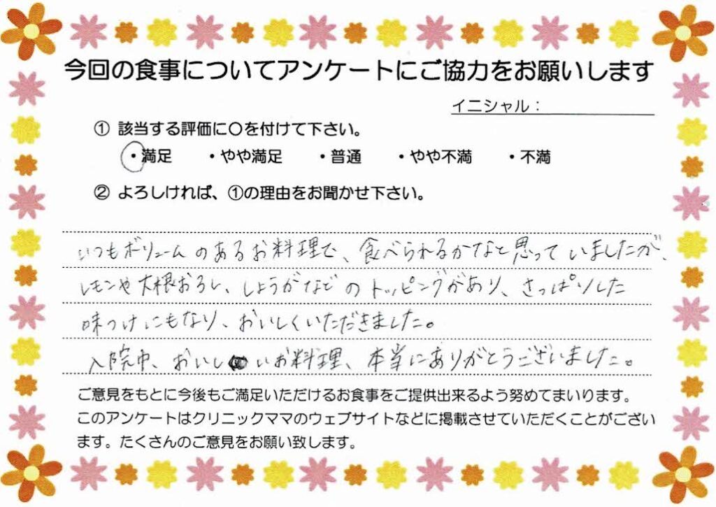 入院中のお食事に対するご感想 画像