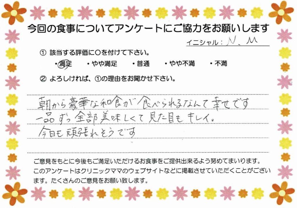 入院中のお食事に対するご感想 画像