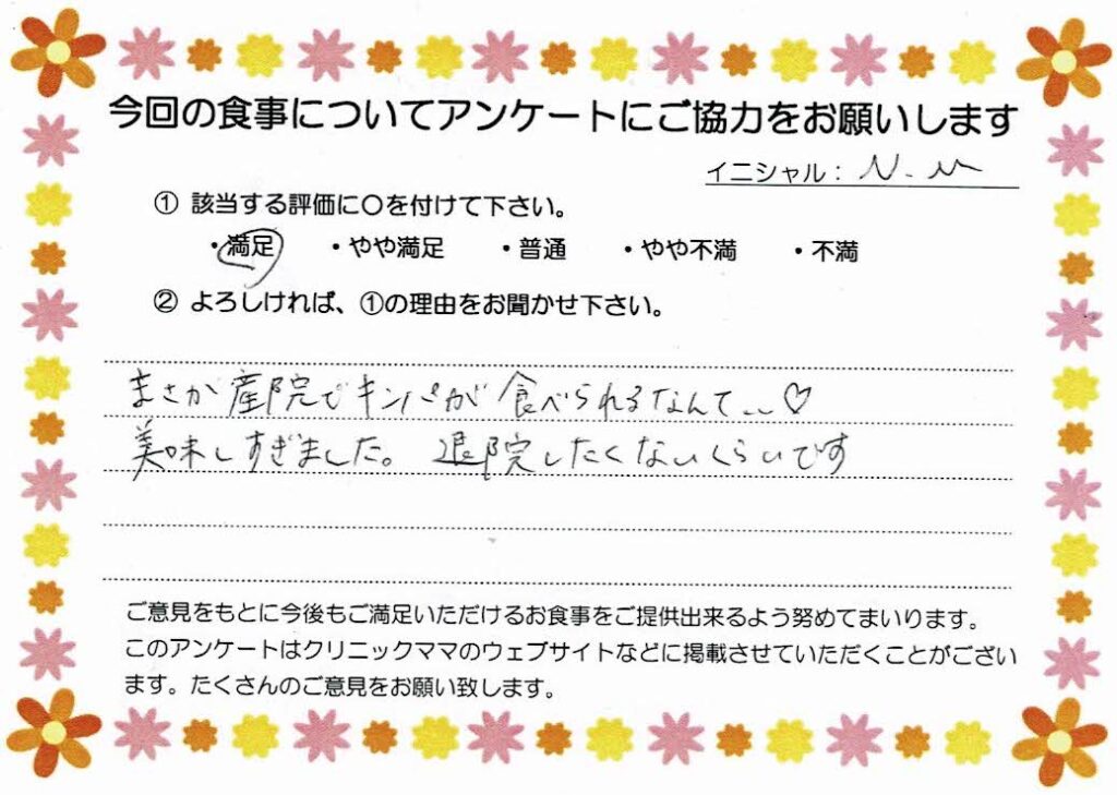 入院中のお食事に対するご感想 画像