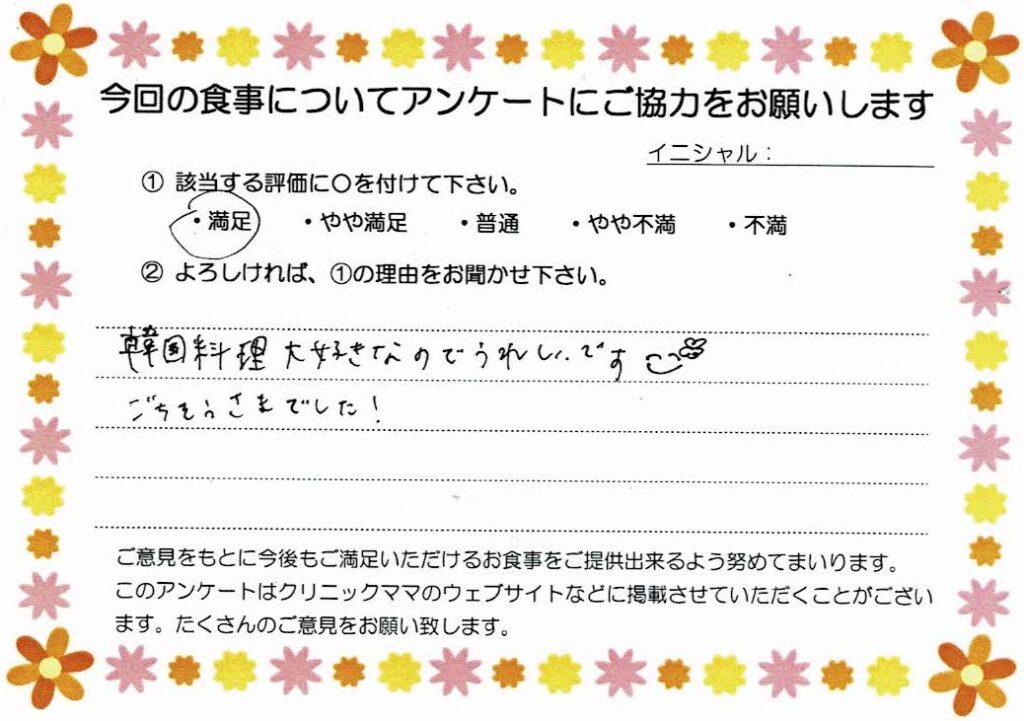 入院中のお食事に対するご感想 画像