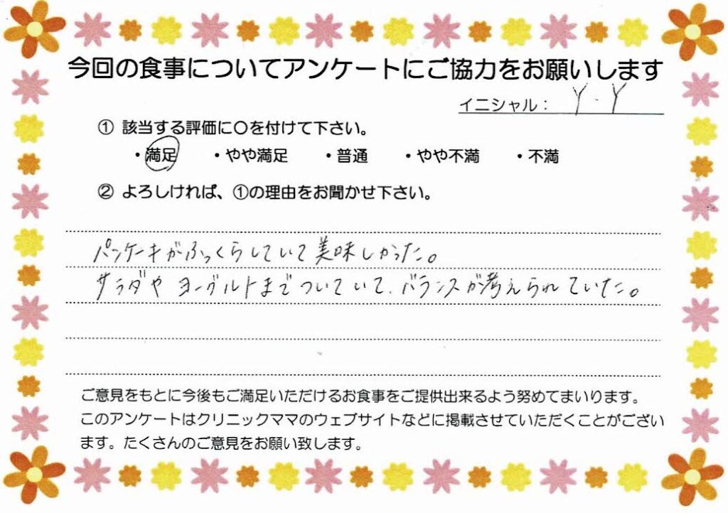 入院中のお食事に対するご感想 画像