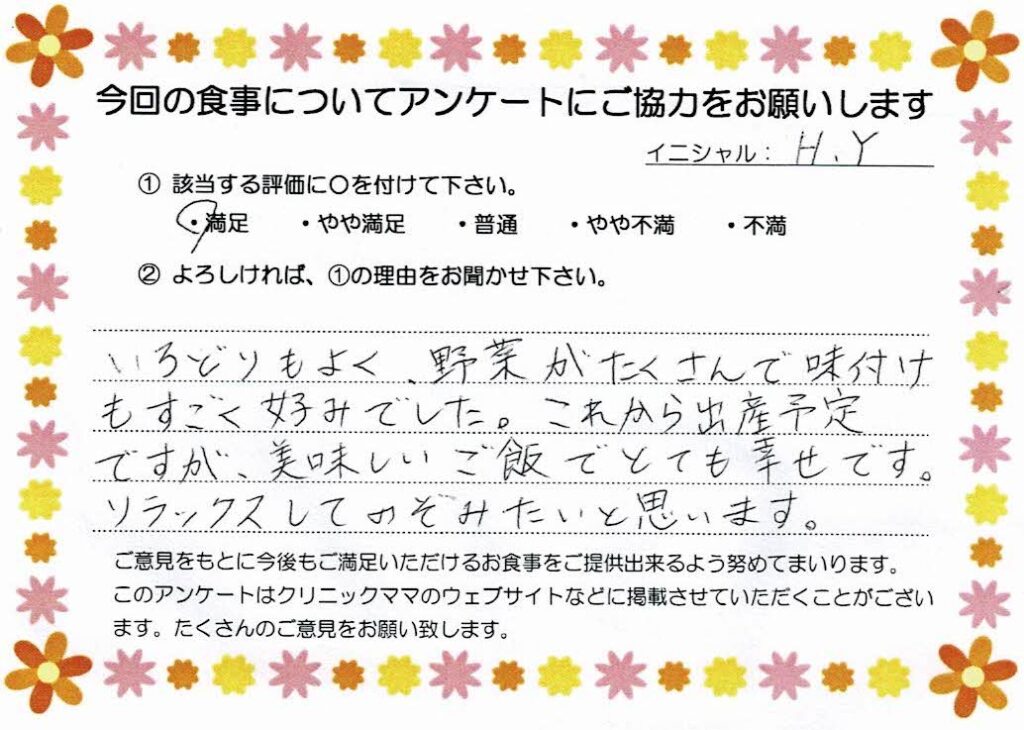 入院中のお食事に対するご感想 画像