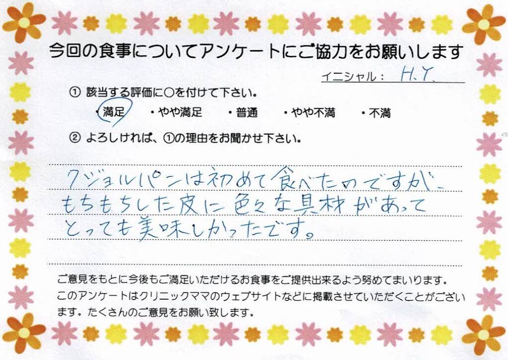 入院中のお食事に対するご感想 画像