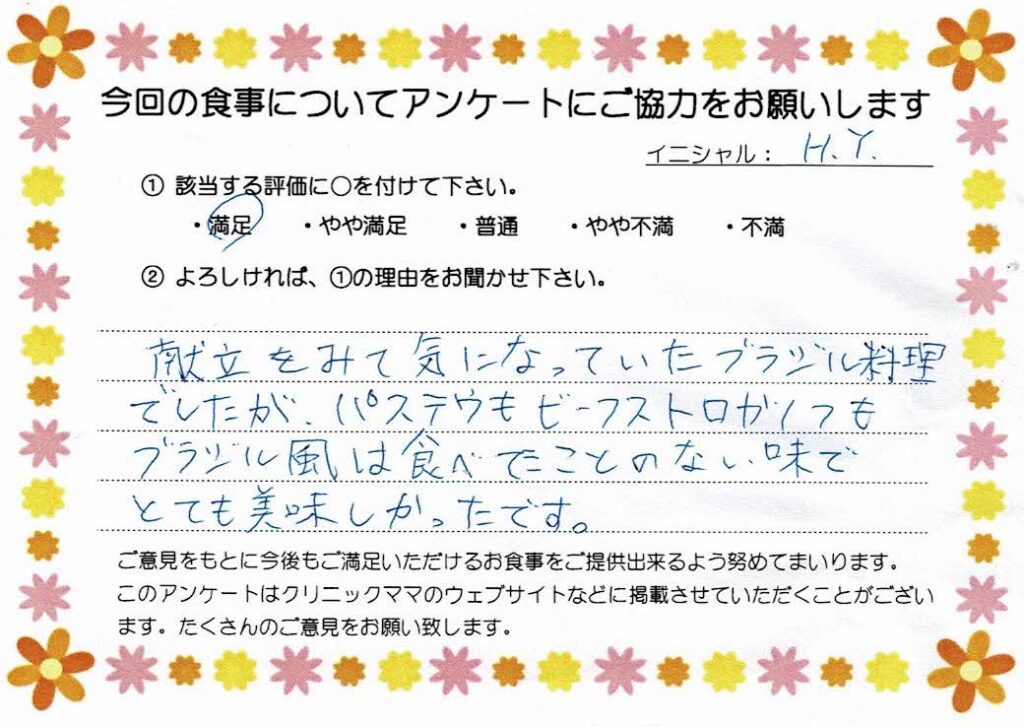 入院中のお食事に対するご感想 画像