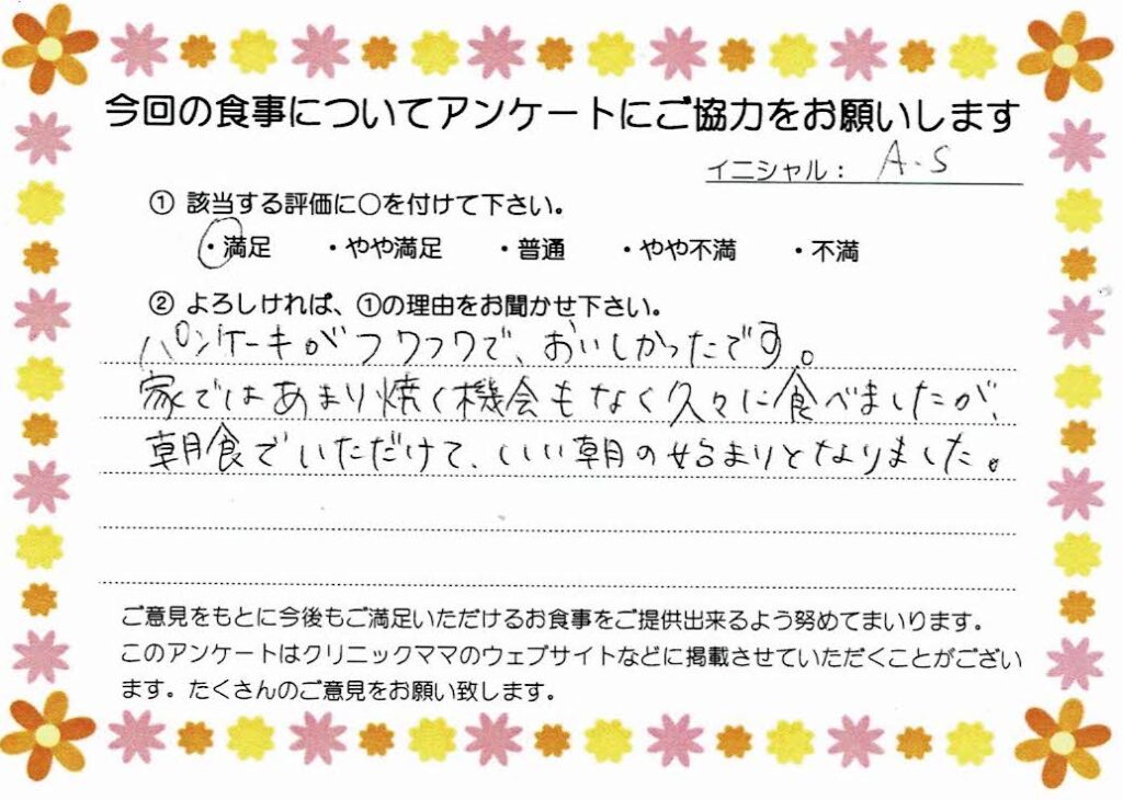 入院中のお食事に対するご感想 画像