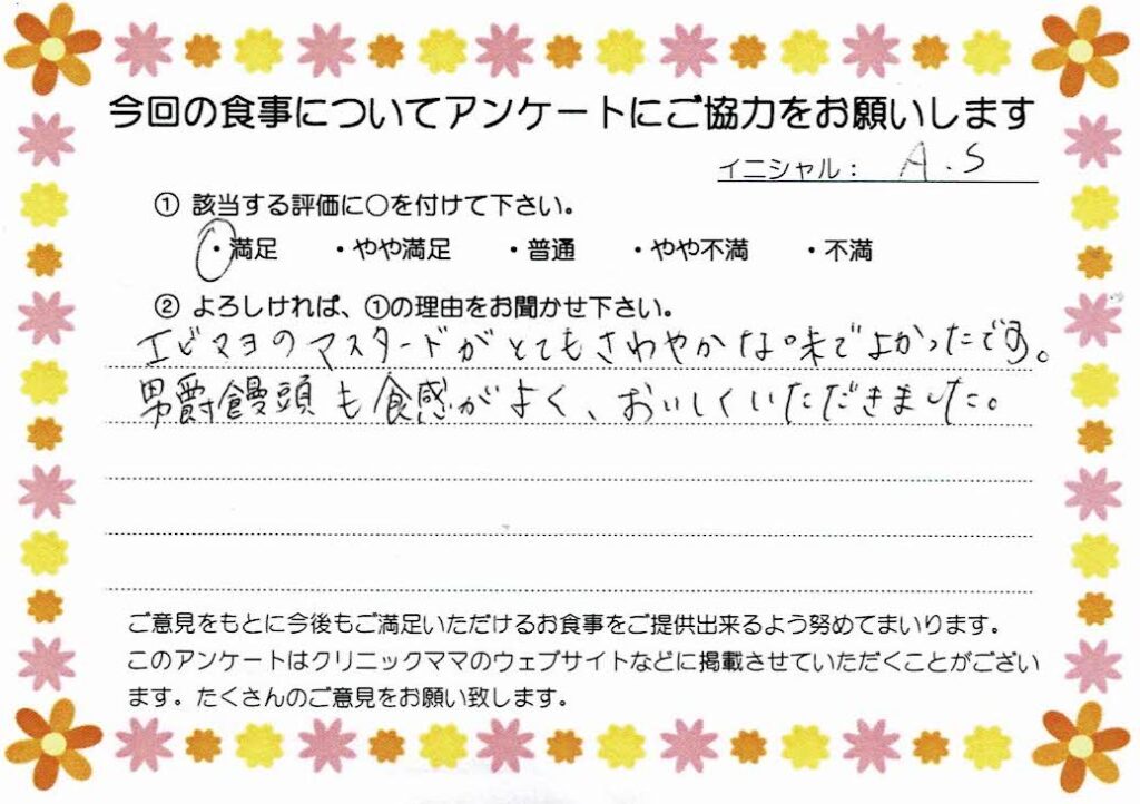 入院中のお食事に対するご感想 画像