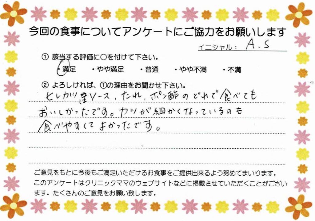 入院中のお食事に対するご感想 画像