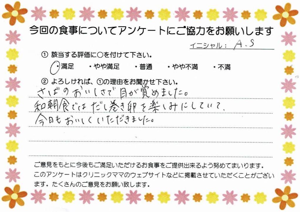 入院中のお食事に対するご感想 画像