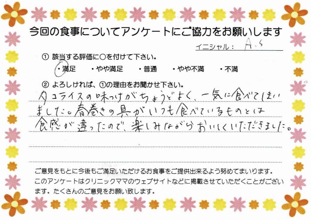 入院中のお食事に対するご感想 画像