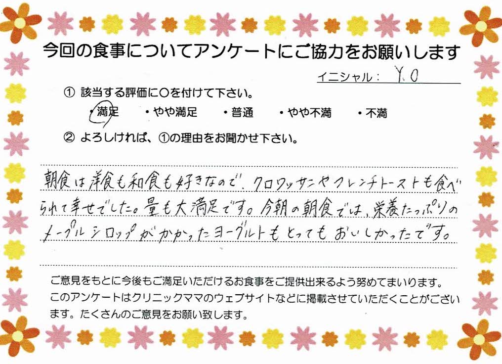 入院中のお食事に対するご感想 画像