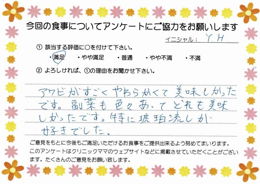 入院中のお食事に対するご感想 画像