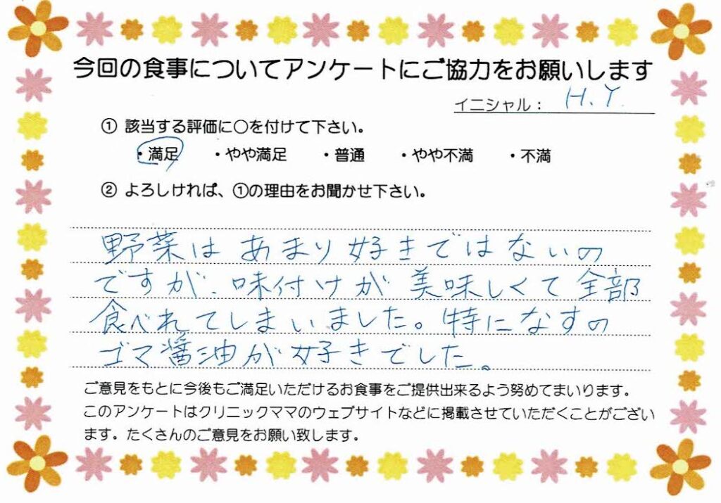 入院中のお食事に対するご感想 画像