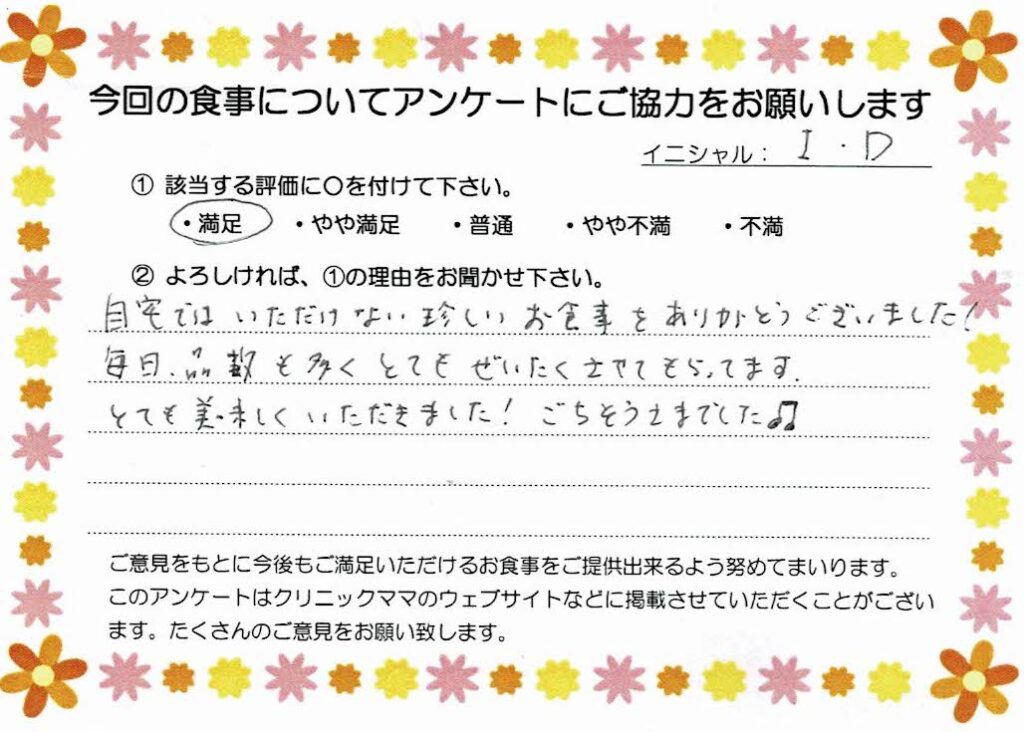 入院中のお食事に対するご感想 画像