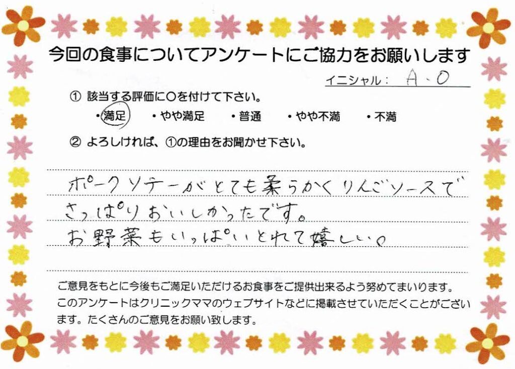 入院中のお食事に対するご感想 画像