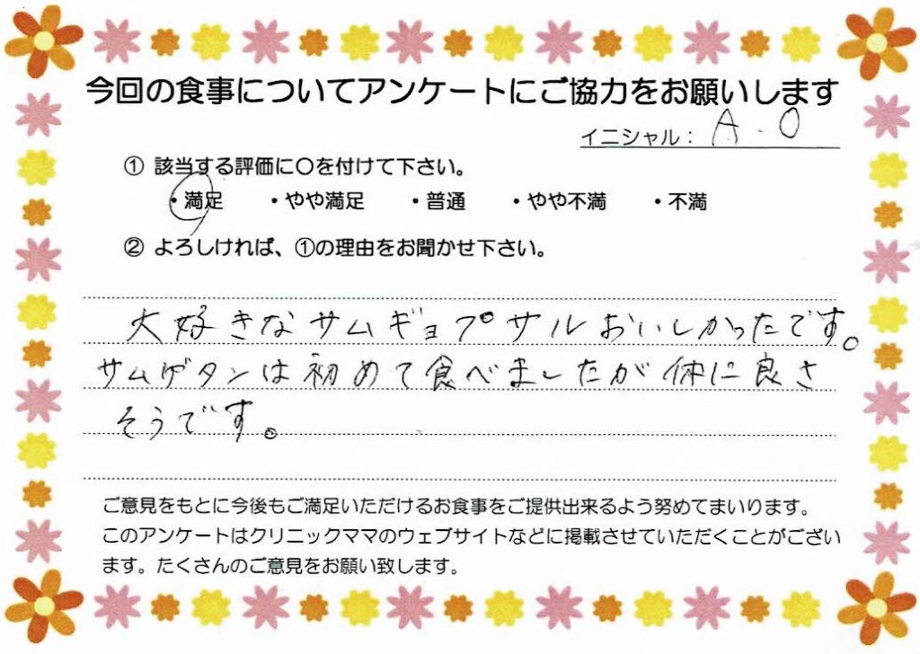 入院中のお食事に対するご感想 画像