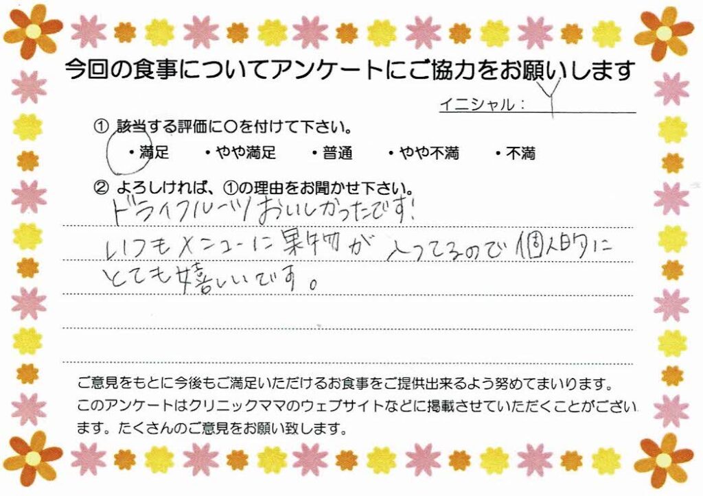 入院中のお食事に対するご感想 画像