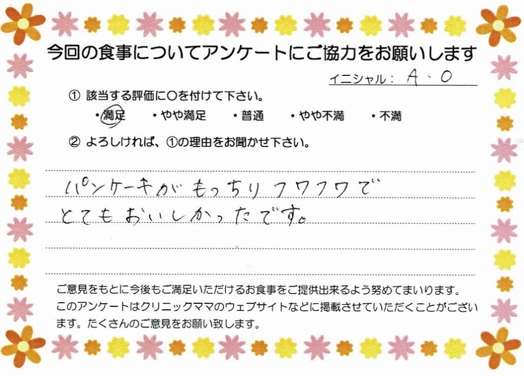 入院中のお食事に対するご感想 画像