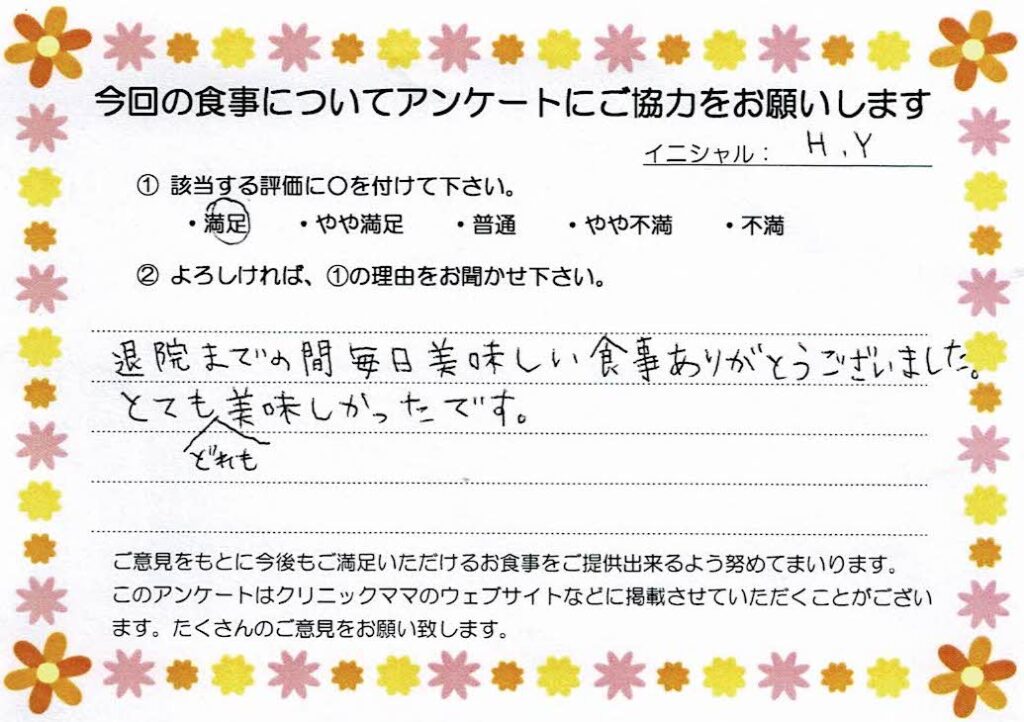 入院中のお食事に対するご感想 画像