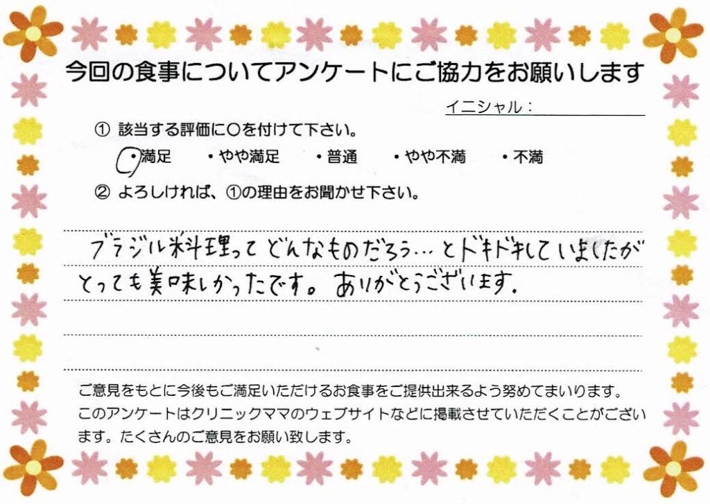入院中のお食事に対するご感想 画像