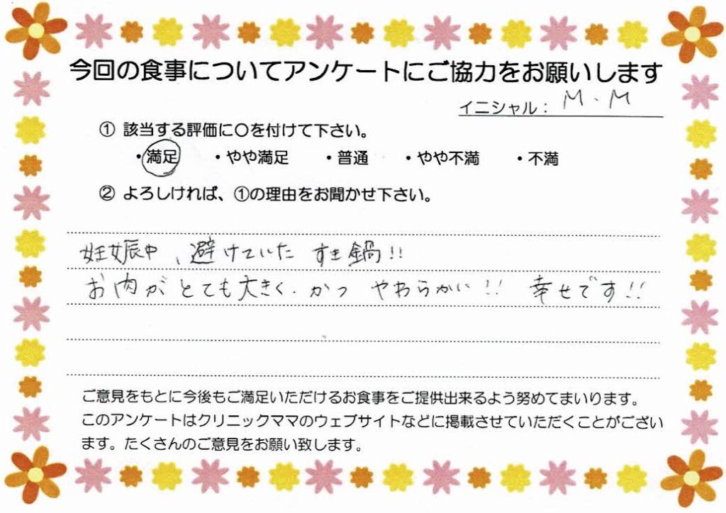 入院中のお食事に対するご感想 画像