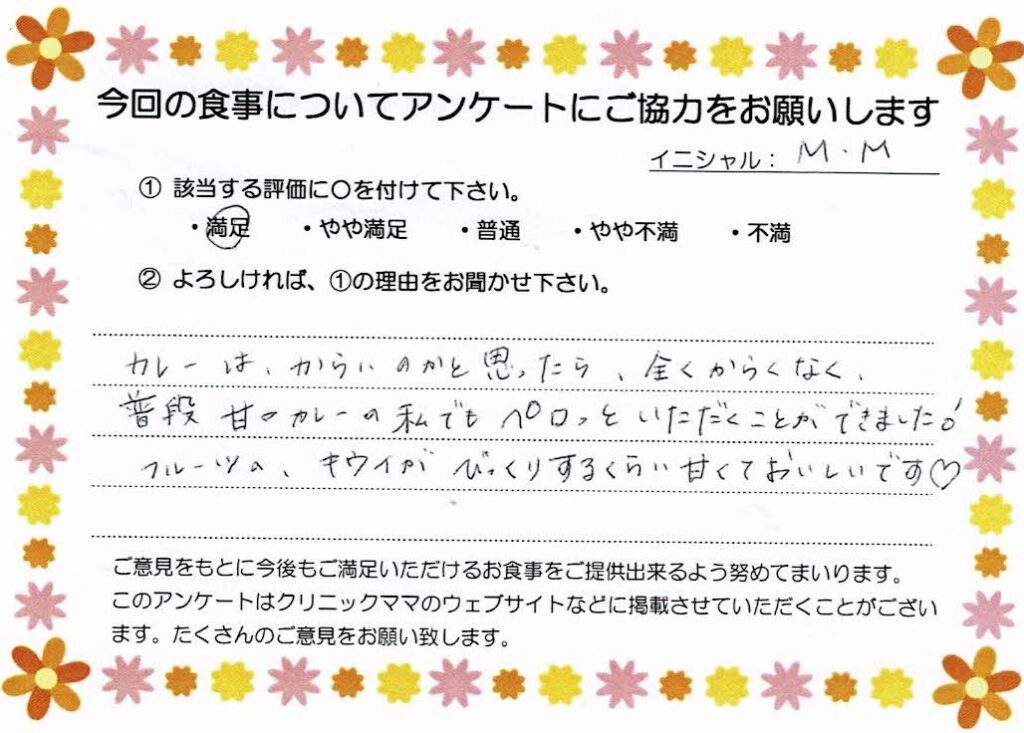 入院中のお食事に対するご感想 画像