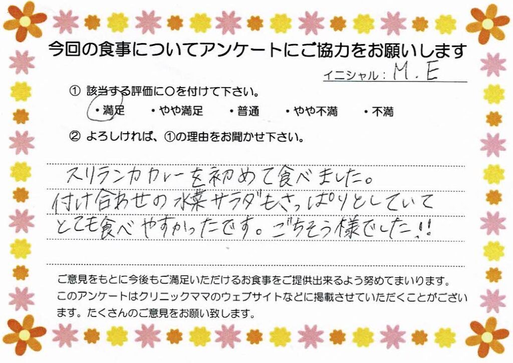 入院中のお食事に対するご感想 画像