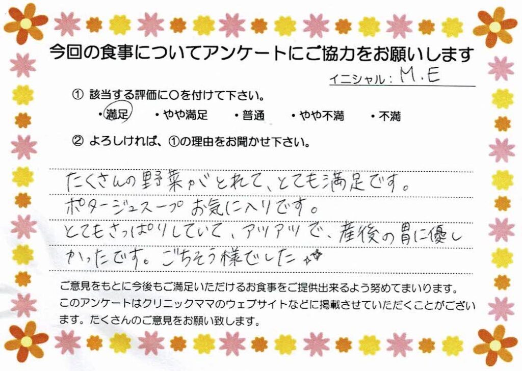 入院中のお食事に対するご感想 画像