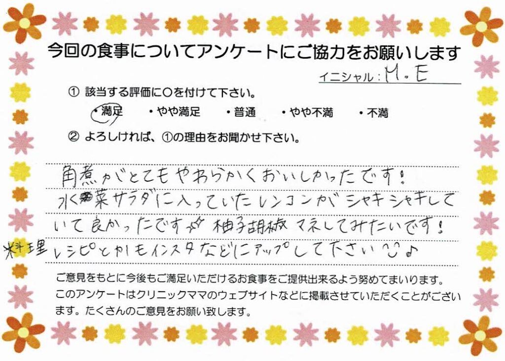 入院中のお食事に対するご感想 画像