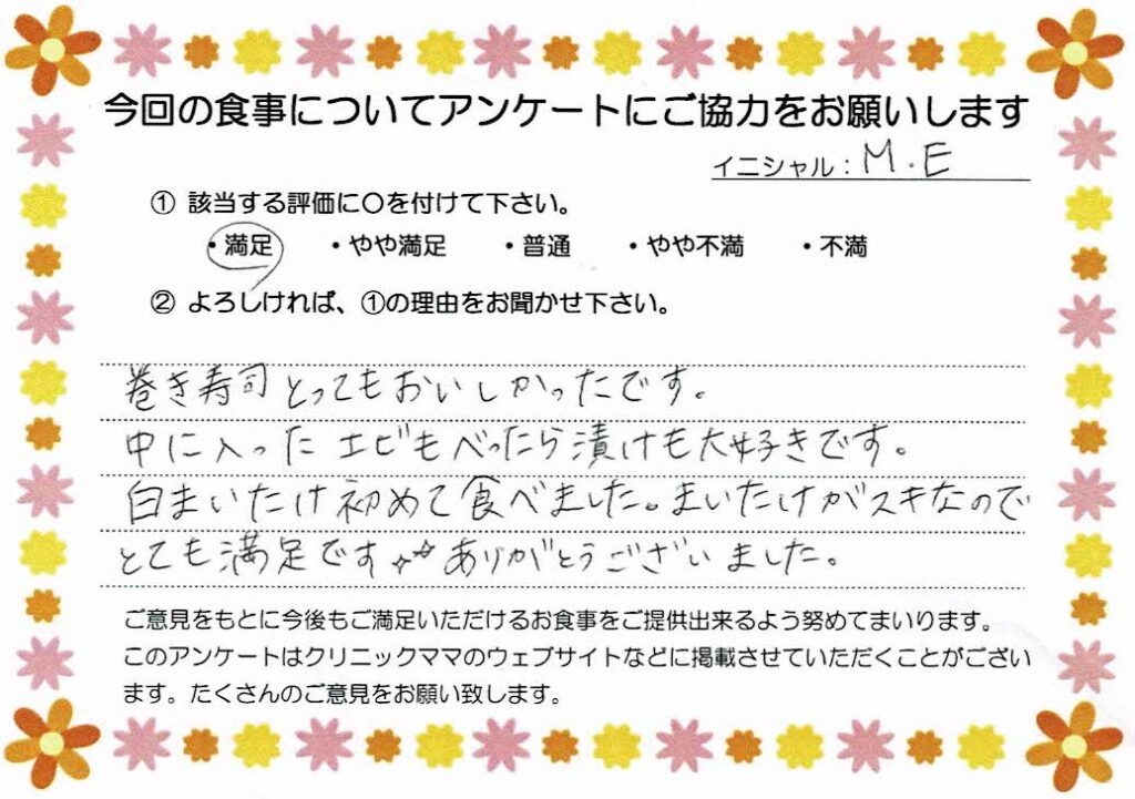 入院中のお食事に対するご感想 画像