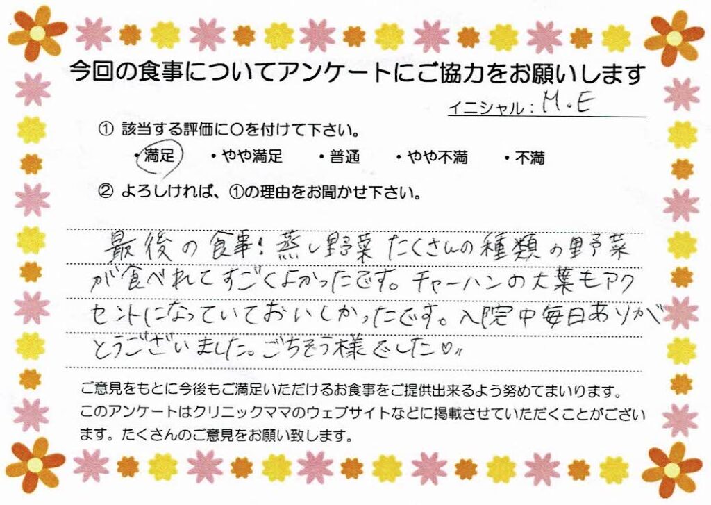 入院中のお食事に対するご感想 画像