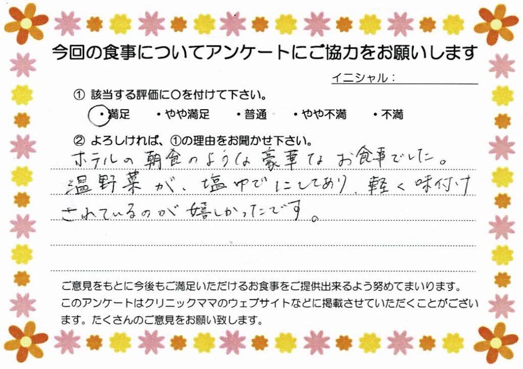 入院中のお食事に対するご感想 画像