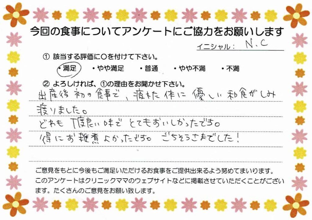 入院中のお食事に対するご感想 画像
