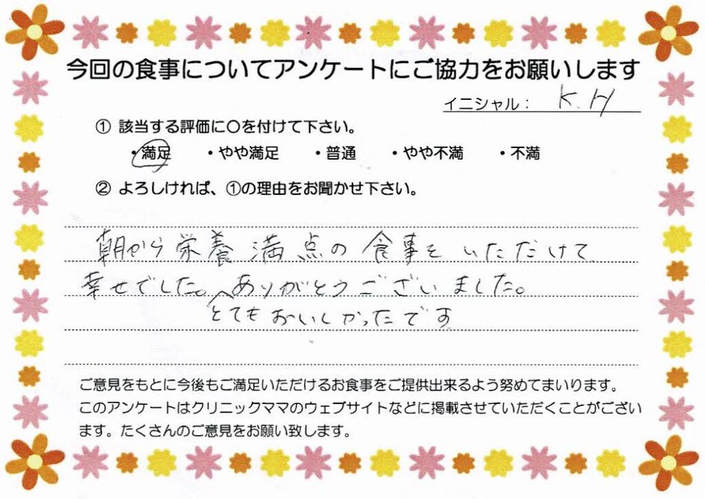 入院中のお食事に対するご感想 画像